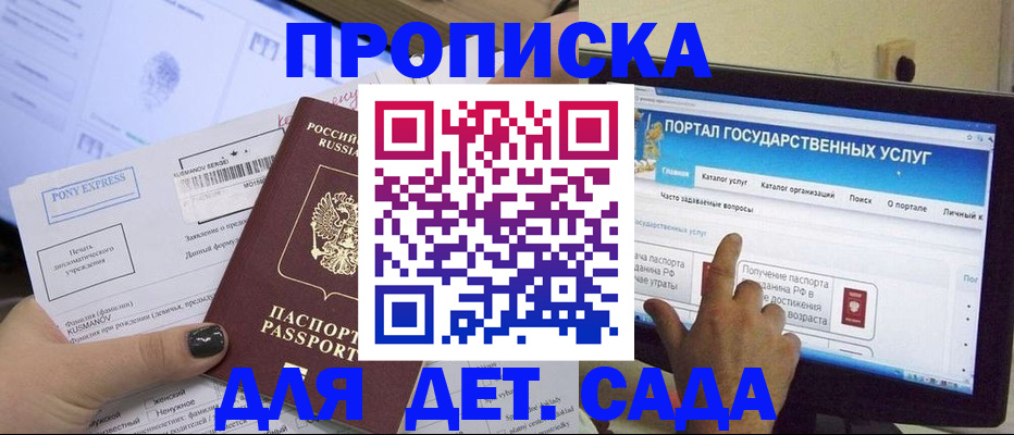 прописка от собственника в Барыше