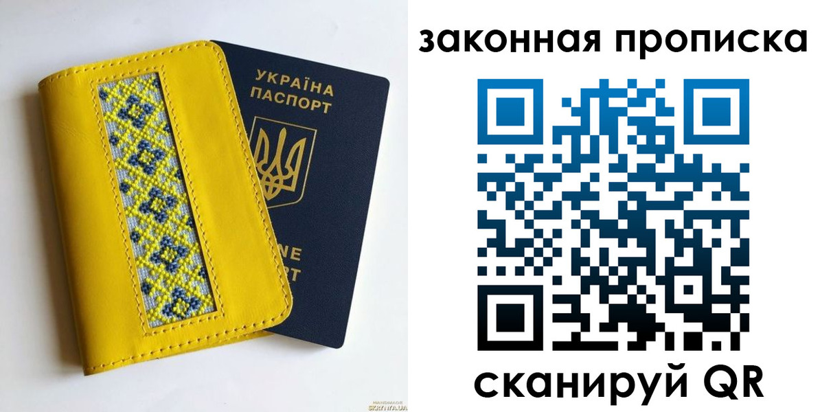 прописка от собственника в Барыше