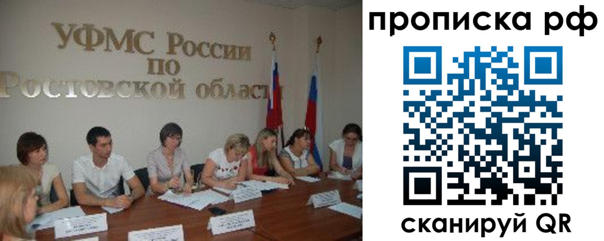 прописка поиск в Барыше