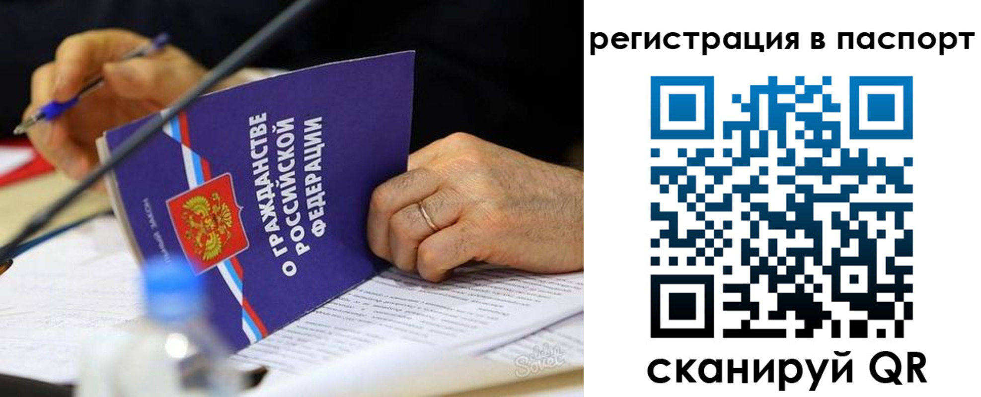 прописка законно в Барыше