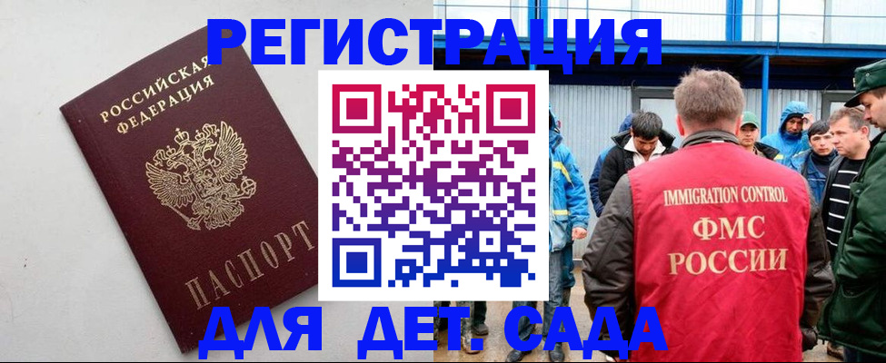 временная прописка в Барыше