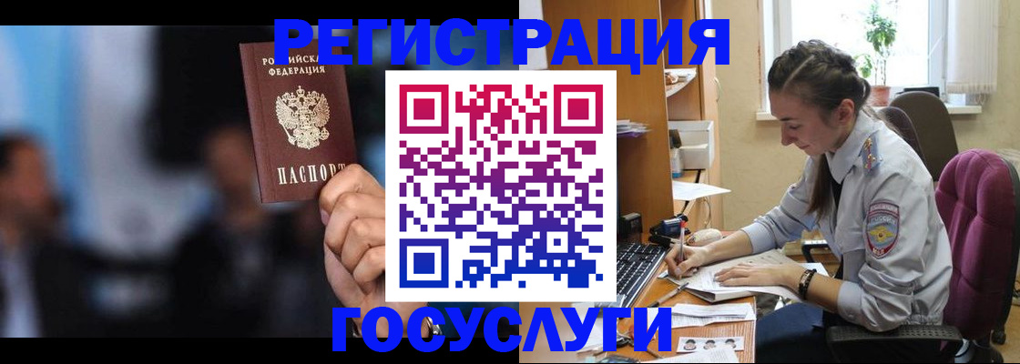временная регистрация адрес в Барыше
