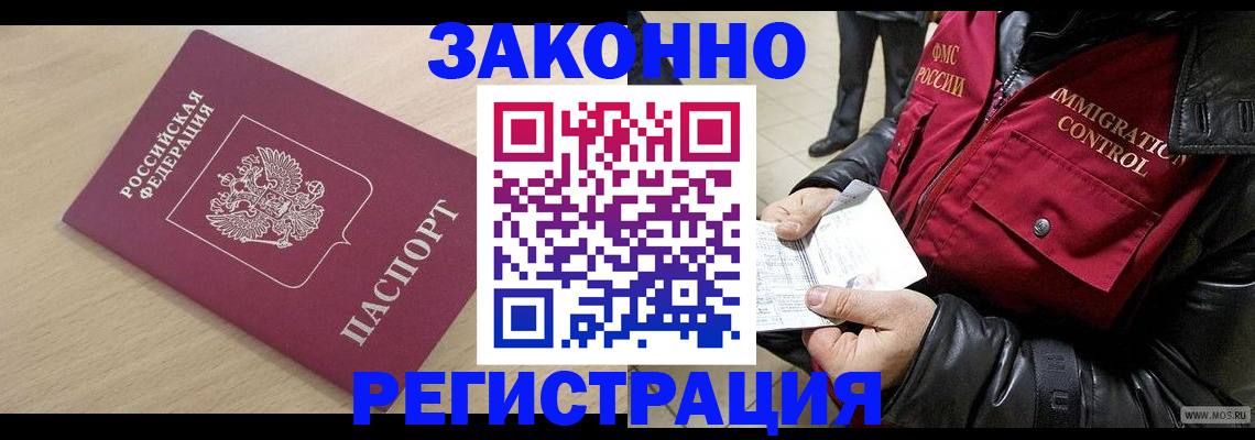 прописка ребенка в Барыше